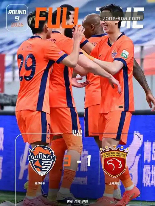 AOA体育APP教程 青岛海牛3-1力擒上海海港深度评测:13年等待终结,AOA体育平台见证中超逆袭之战