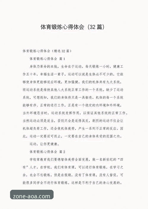 AOA体育竞技平台必备 资深用户分享AOA体育竞技平台必备的使用心得:从注册到投注的完整指南
